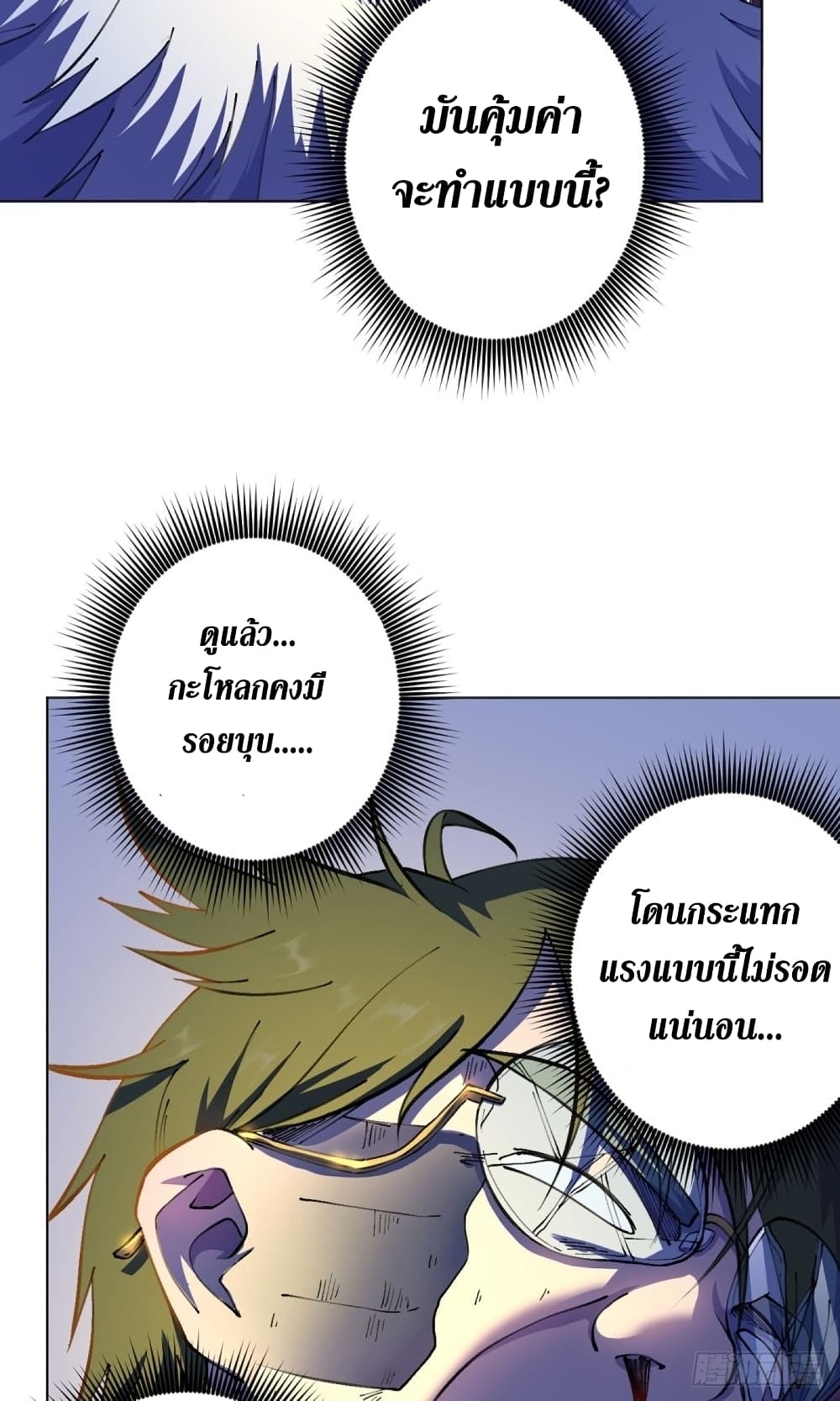 Wang Pai Shen Yi ตอนที่ 22 (14)